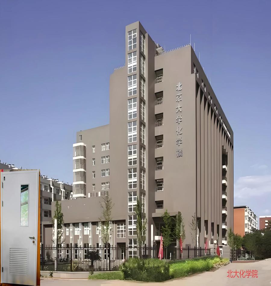 北大化学院